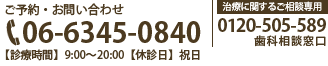 �~�c�@�ւ̐f�×\��E���⍇���́A�t���[�_�C���� 0120-305-418 �܂�